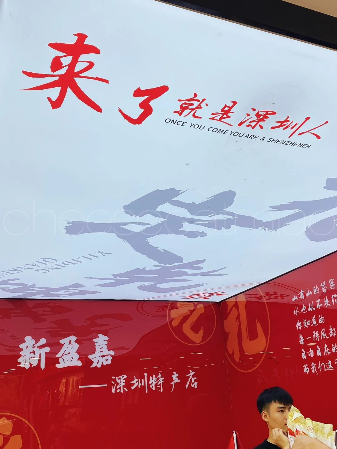 香港人都来深圳买特产🥮冲宝安这家准没错