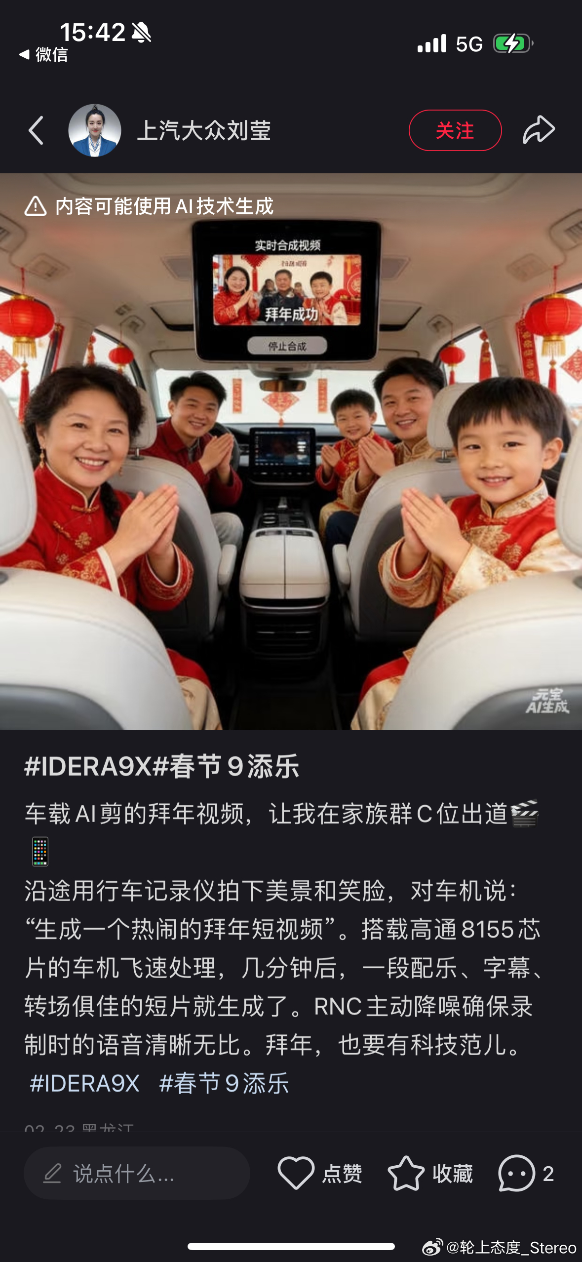 SVW能不能管一下自己人的宣传物料啊？即便是想用AI辅助宣传，下宣传任务完了能不