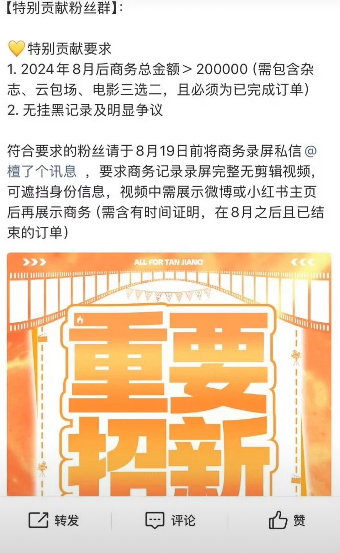 檀健次后援会给氪金超过20w的粉丝拉群送奖品被开了很多帖子嘲我觉得这种还好吧，氪