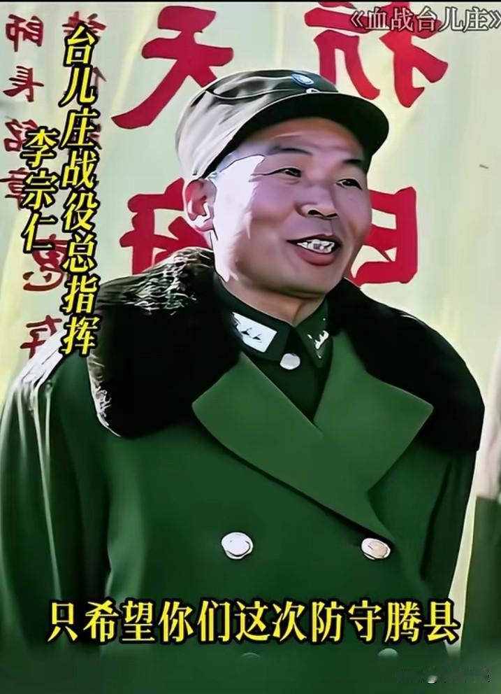 李宗仁望着川军122师师长王铭章，内心其实也有些担忧。但王师长却斩钉截铁地表示，