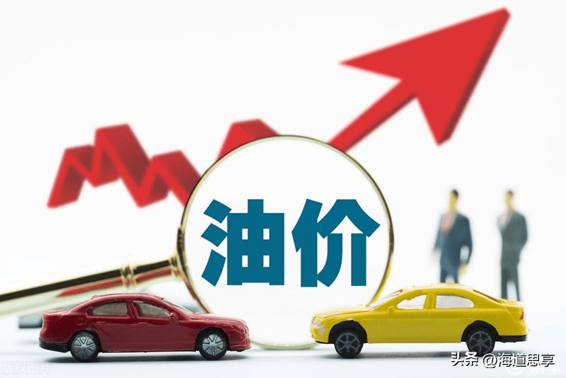 中东战火烧到加油站！今晚加油，又要多掏20块。这已经不是第一次了，国内油价迎来“