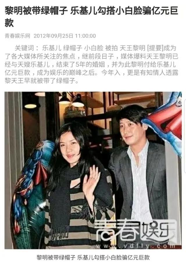 按照网络上的说法
当年黎明是被绿帽子了吗？
真替黎天王不值啊