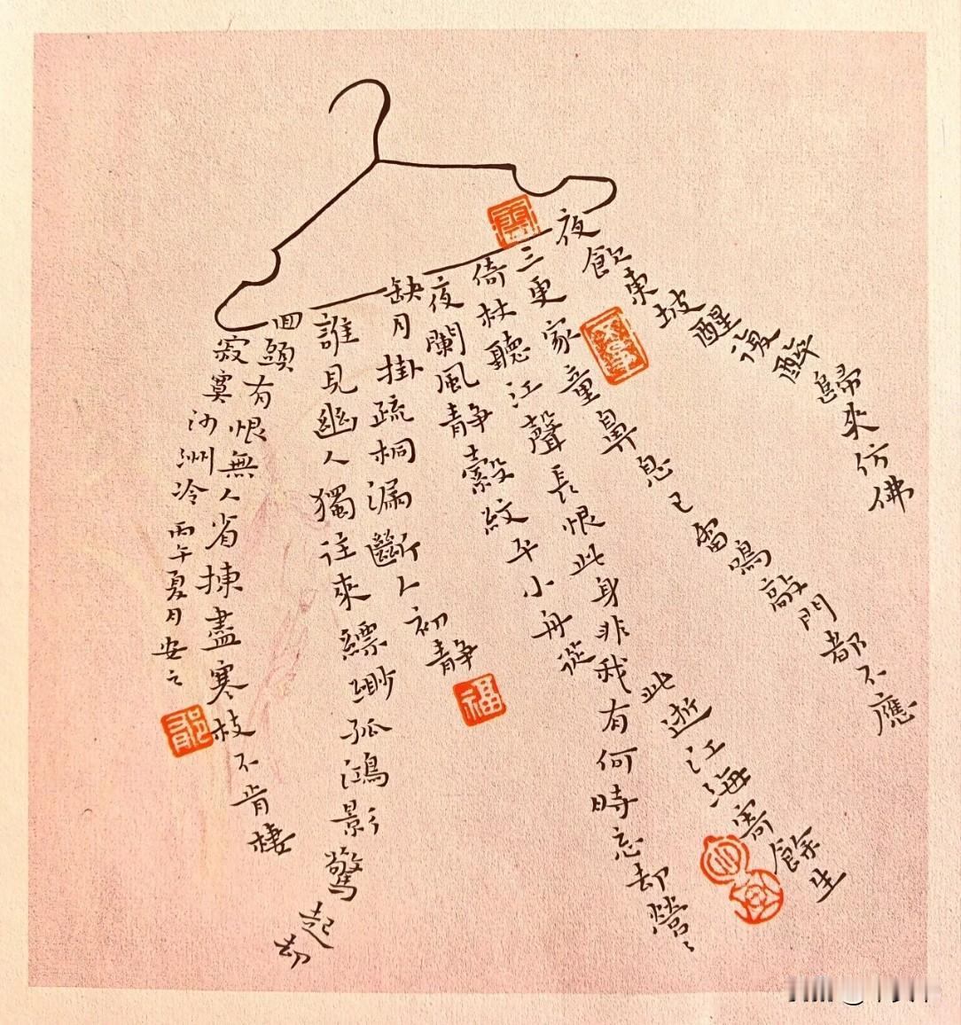 这才是
真正的晒字！
（图片来源网络，侵删）