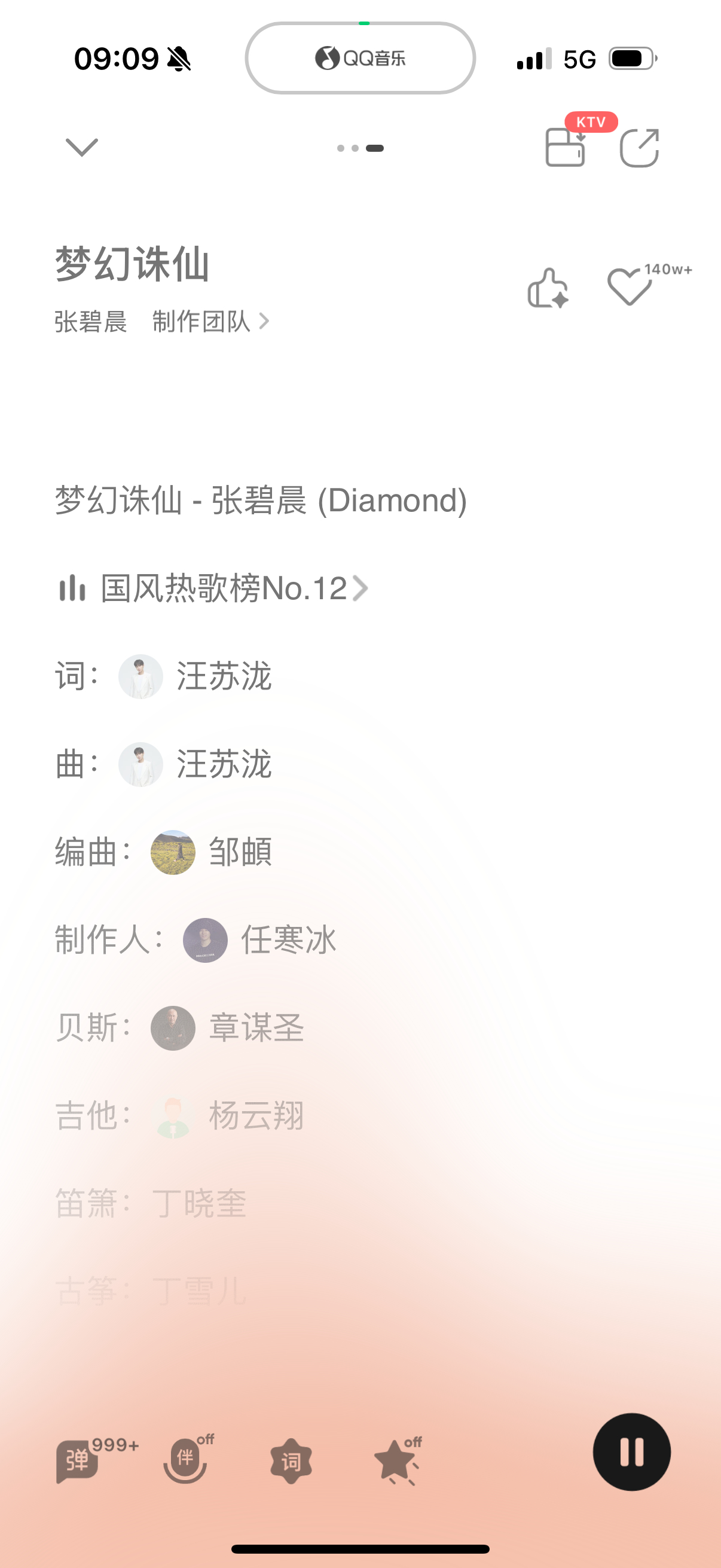 张碧晨有三首歌都是汪苏泷作词作曲年轮纠纷撕裂了谁的体面 张碧晨火的歌《年轮》《下