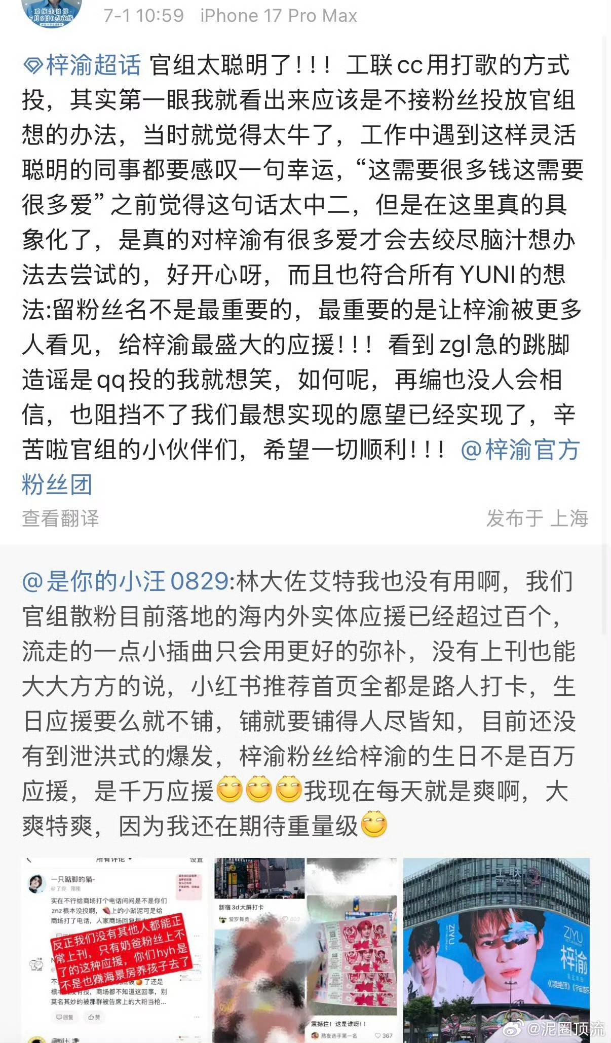 没什么不能出现生日祝福呀。别人家都有啊