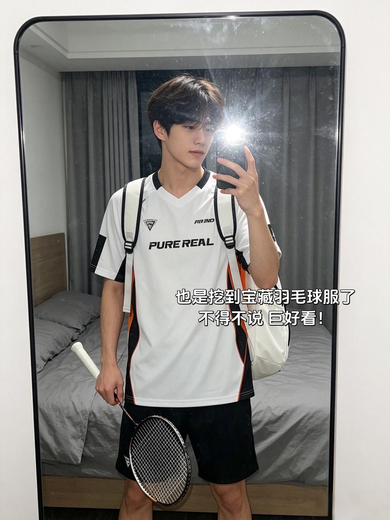 也是挖到宝藏羽毛球服了
不得不说 巨好看！