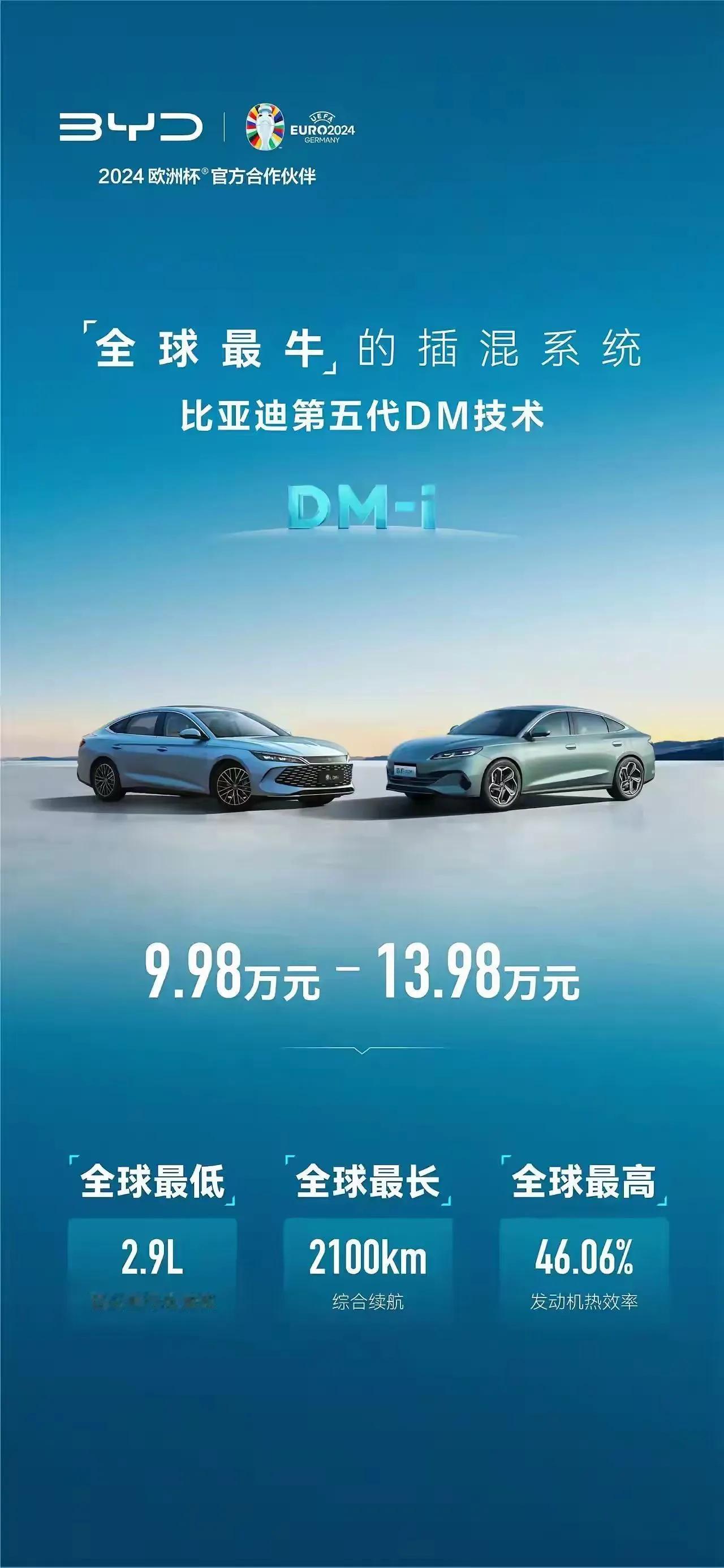 为什么买比亚迪汽车的用户没有续航焦虑？其实开过的都懂，比亚迪是插混电车，也就是说