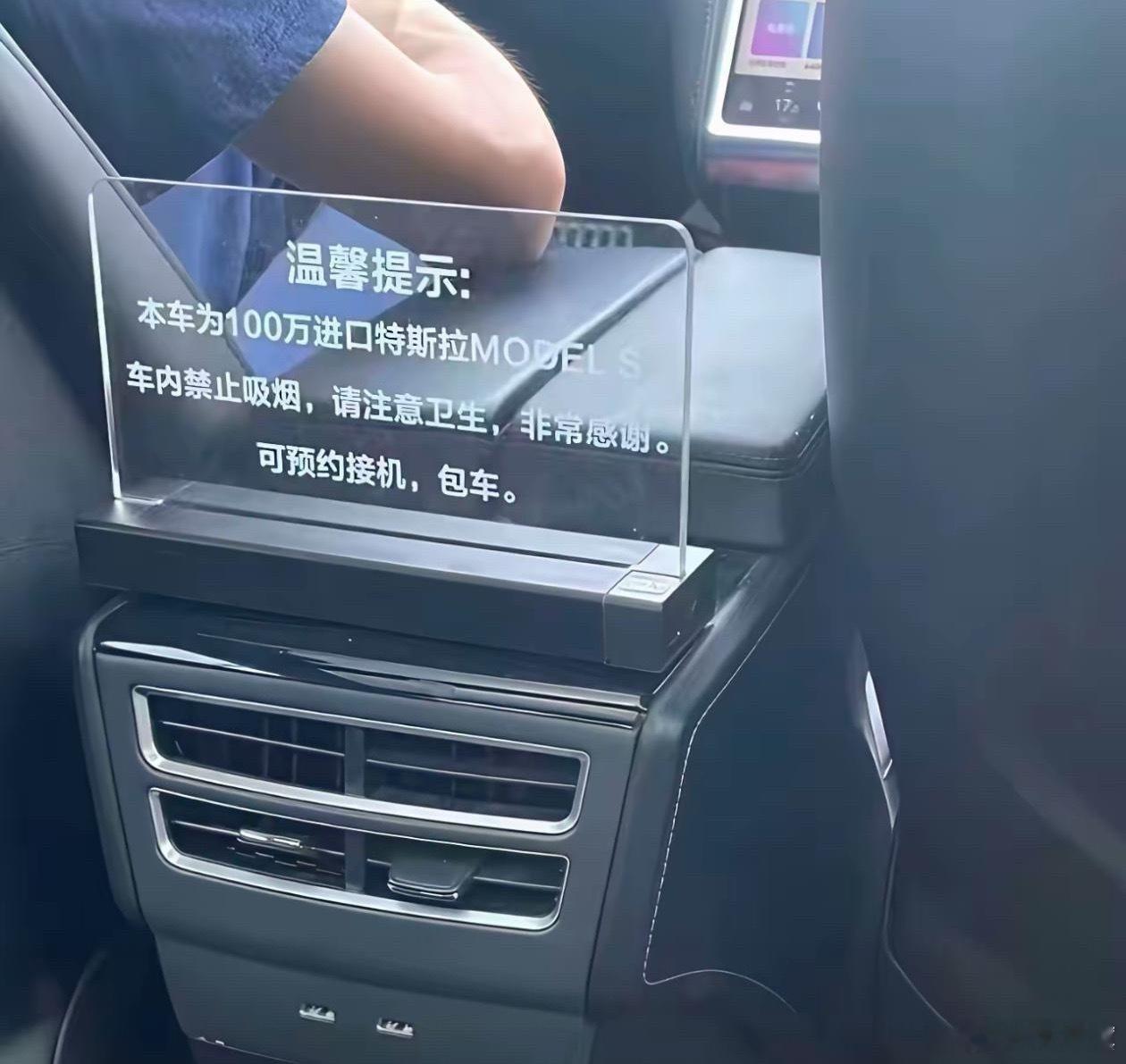 网约车看到这个警示牌都不敢坐了 