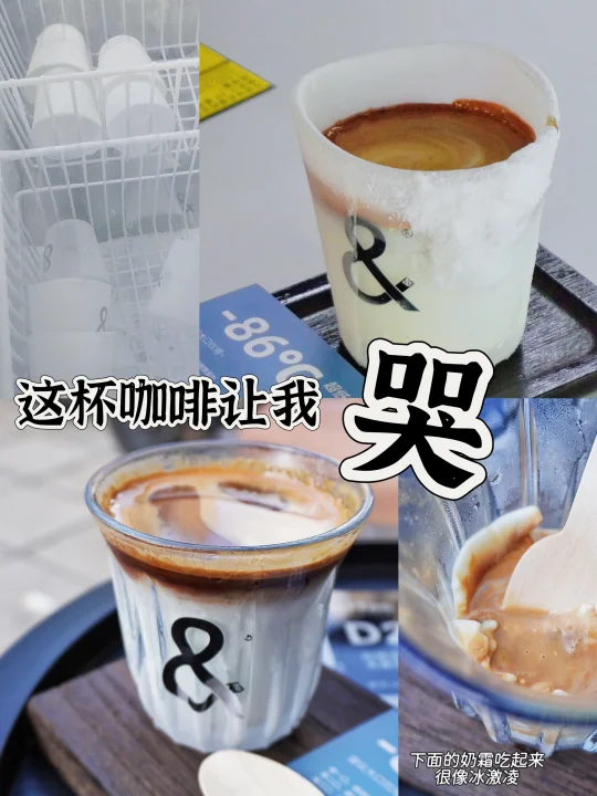 就是这杯咖啡，它让我哭‼️不是标题党
