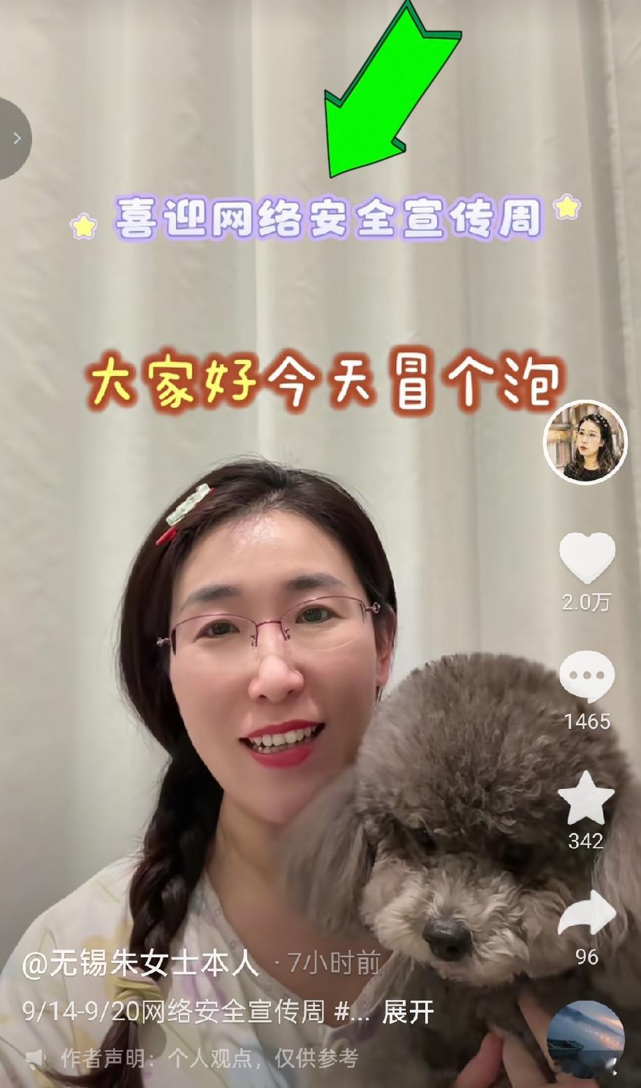 朱女士抱着胖虎出镜，说：胖虎是我走到镁光灯下，第一个被吐沫星子淹没被网暴的受害者