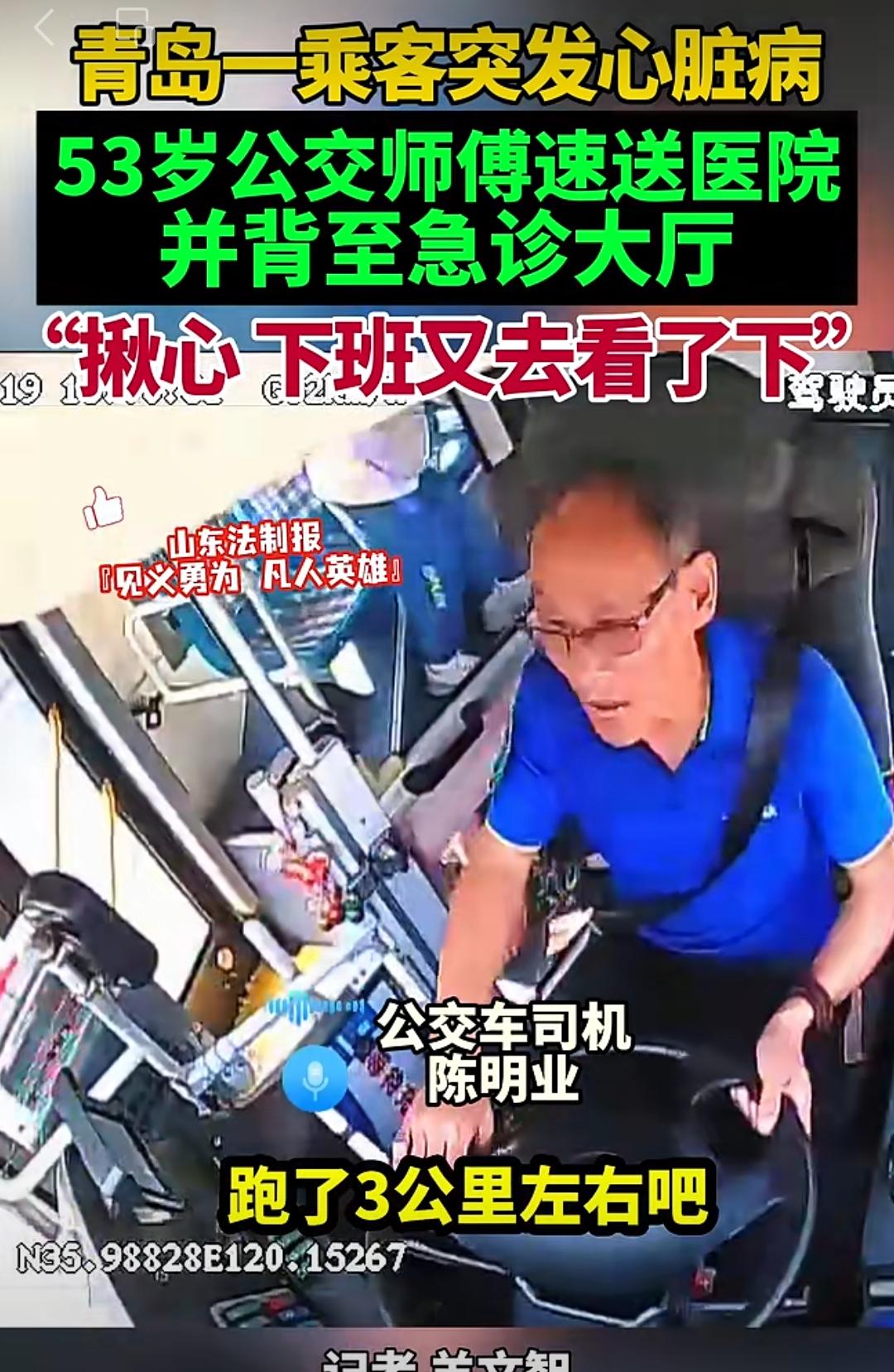 这就是青岛公交