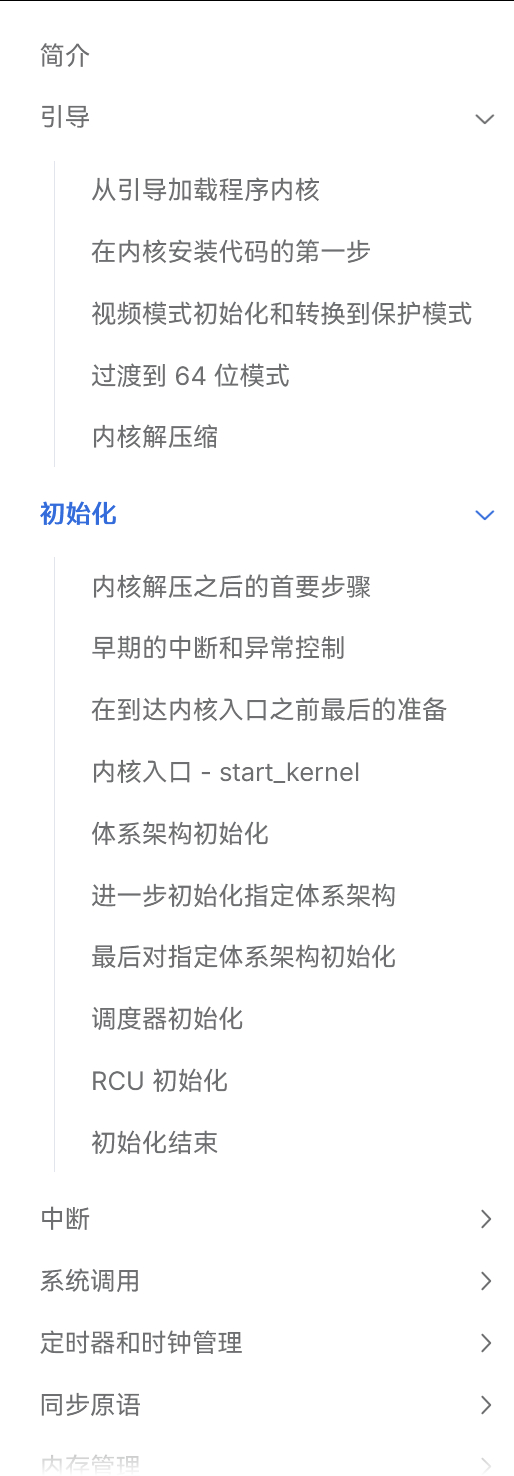电子书《 Linux 内核揭秘 》英文原版： 0xax.gitbooks.io/