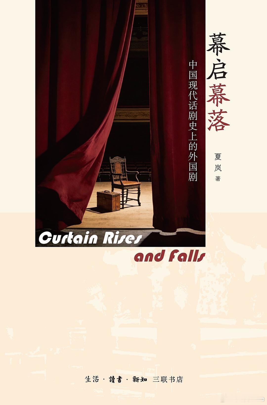 知書club 新书介绍丨外国剧，顾名思义，是指源自外国的剧作。外国剧从初入中国，
