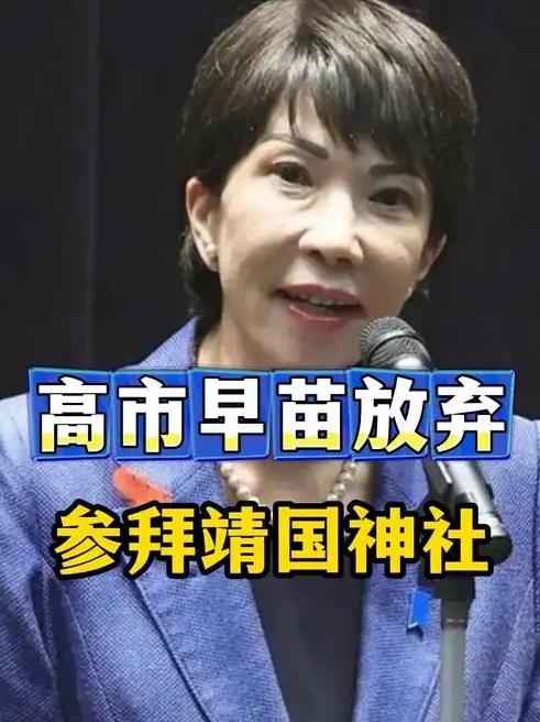 果不其然，
中国的硬气警告就是管用！之前被日媒炒得沸沸扬扬，说日本首相高市早苗要