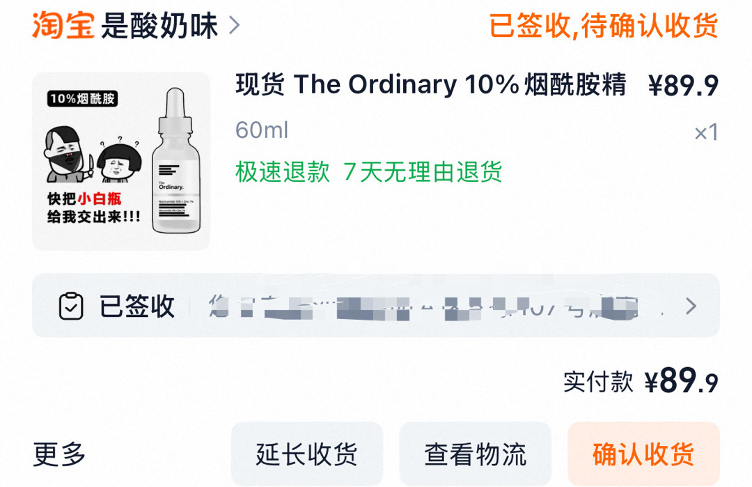 再发一遍！我每个夏天晚上都用的精华 很平价！很控油！会脱皮（痘印也会变淡 但是肤