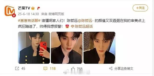 于正机关算尽，最后平台力挺陈哲远于正 陈哲远 ​​​
