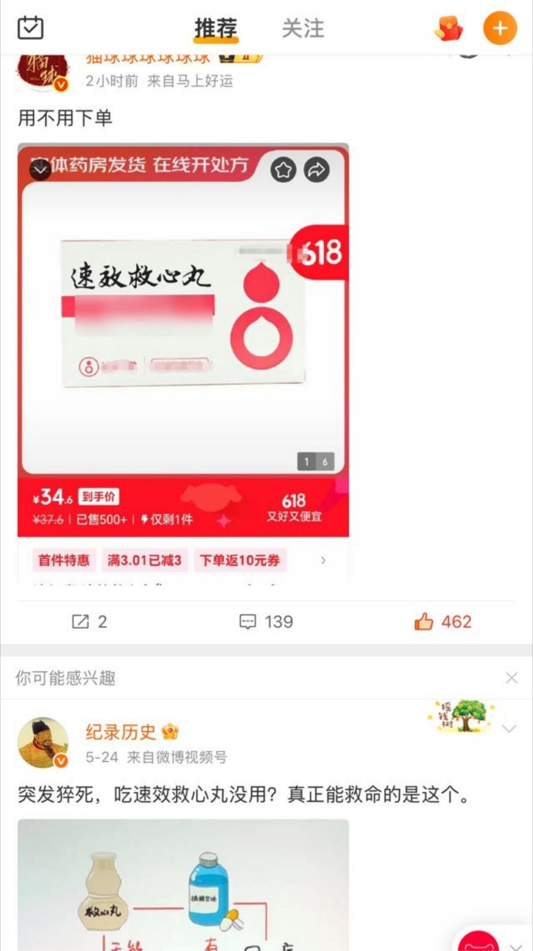 大眼你