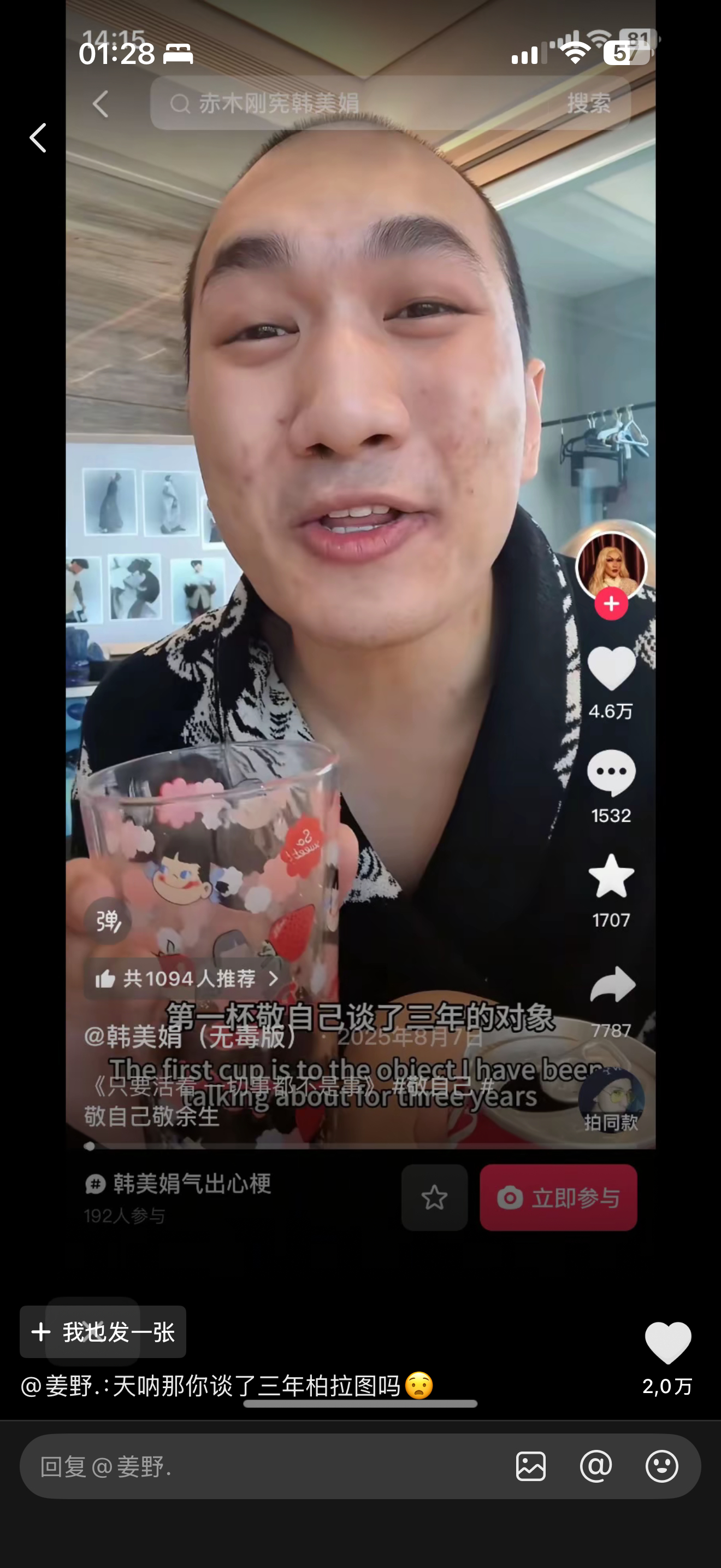 真会给自己立牌坊 