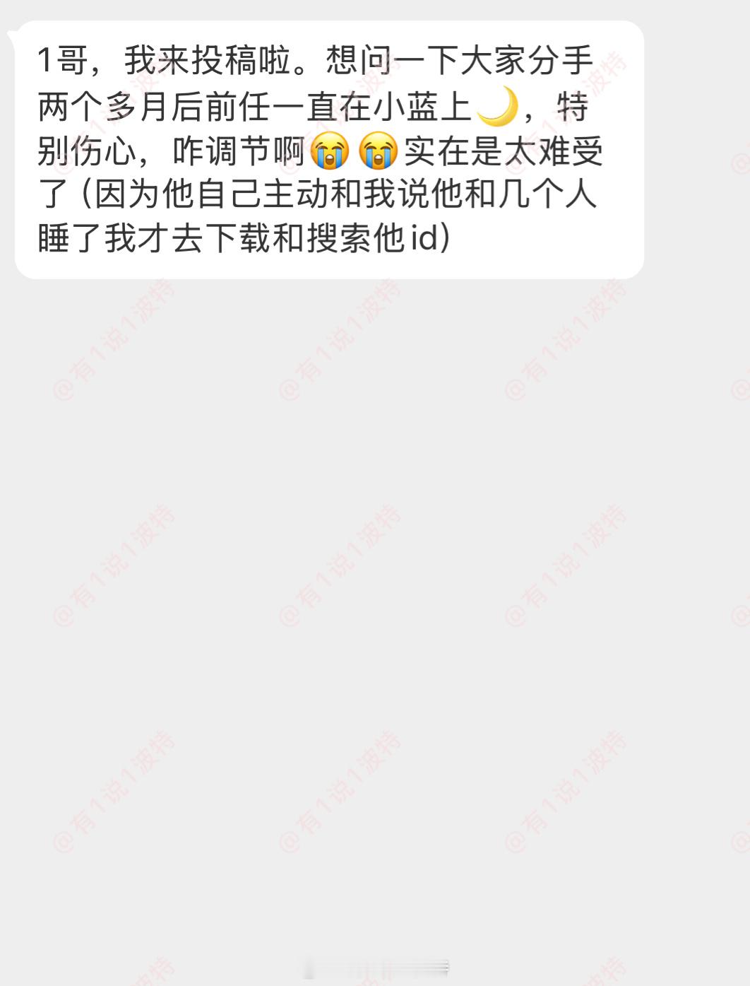 情绪树洞 咋调节啊？？？ 