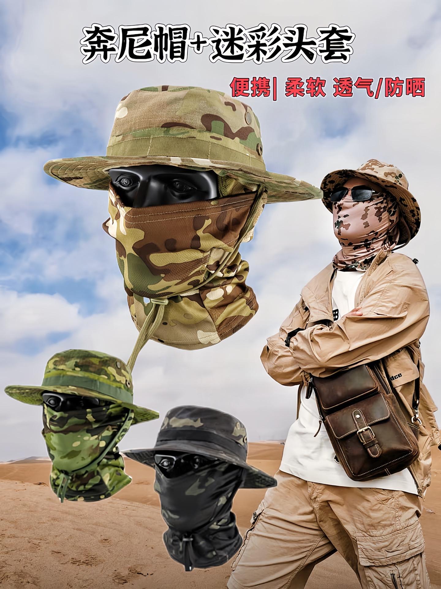 想要户外探险时刻保持酷帅又能防护周全？奔尼帽搭配迷彩头套这对CP绝对是...