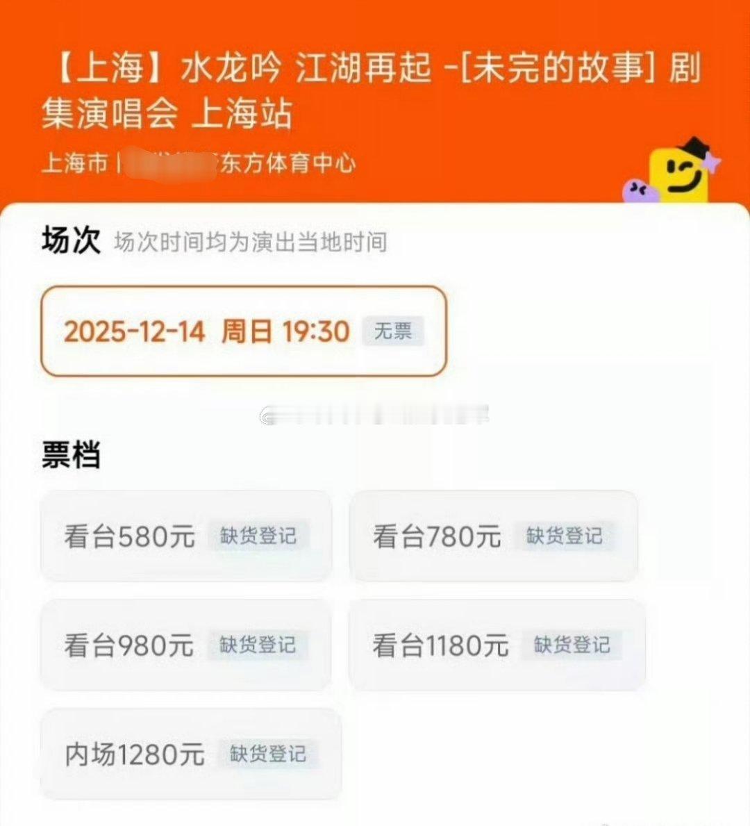 罗云熙《水龙吟》上海演唱会，两次开🎫共1.4w张，全部卖光了 