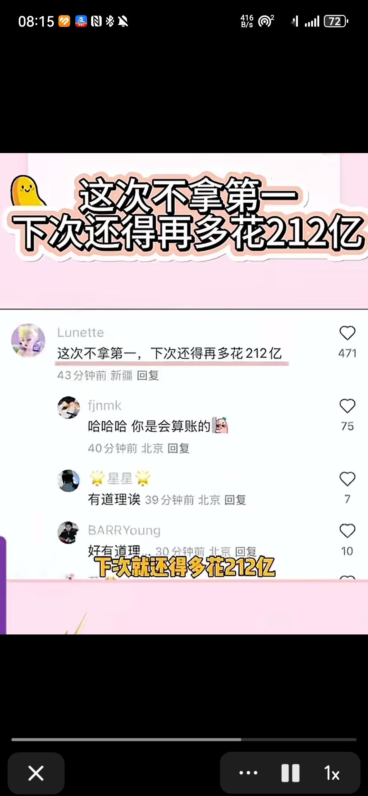 网友说，如果哪吒这次不拿下第一，那下次还得再多花212亿[允悲] 