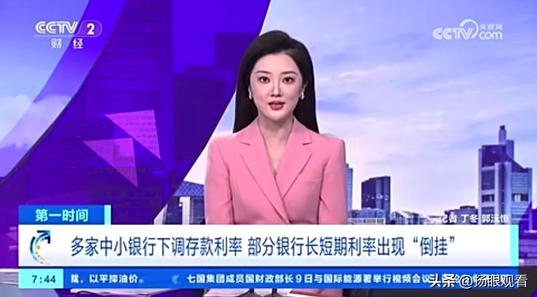 多家银行又降息💸存钱的朋友快来看！
 
有多家银行下调部分存款挂牌利率！我刚刷