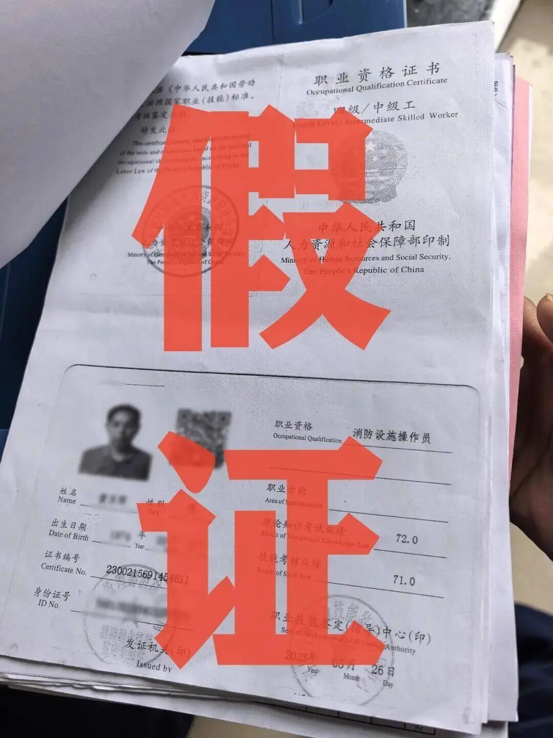 持假证上岗，消防控制室多名“冒牌”值班员被拘
