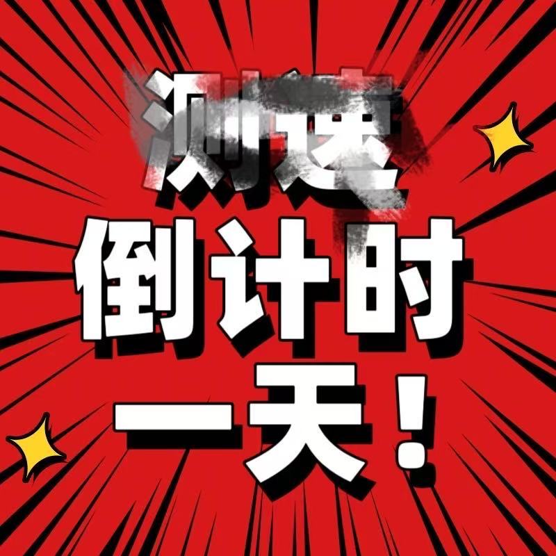 袁一琦  白惜形象大使袁一琦 琦思妙想报告  【 测su预告】弹弹们晚上好距离测