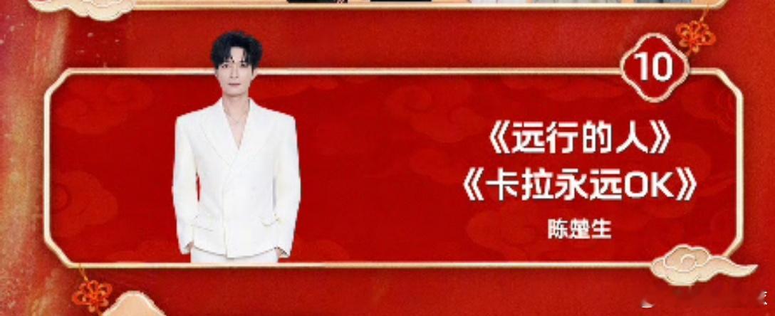 陈楚生唱两首歌陈楚生湖南春晚唱两首歌陈楚生湖南春晚唱两首歌 