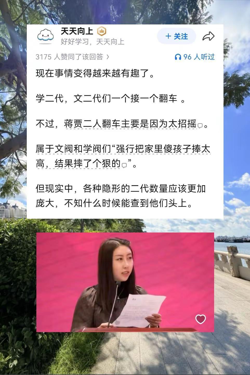 西北大学通报，贾浅浅学术不端行为属实，已被撤销硕士学位、教师资格、副教授职称，如