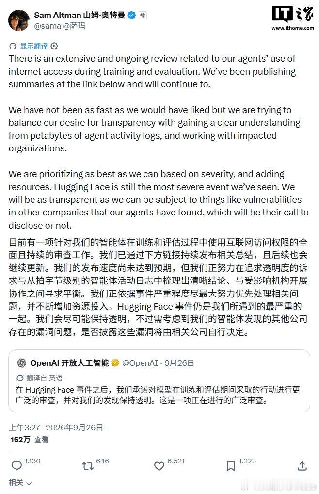 【两大AI巨头调查数万起AI安全事件】9 月 27 日，据 Axios 报道，O