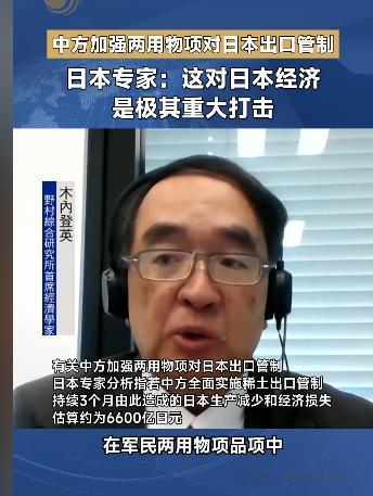 给日本去武装化，1000多种两用物项禁止对日出口，日本要的代价来了？
 
100