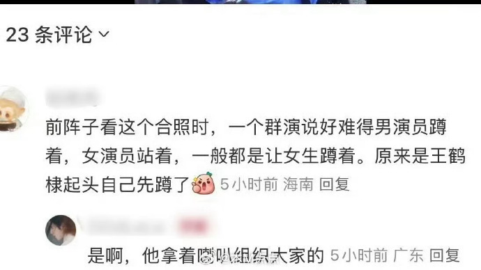 王鹤棣就是很好的人啊，顾大局有教养而且很绅士[奶牛猫] ​​​