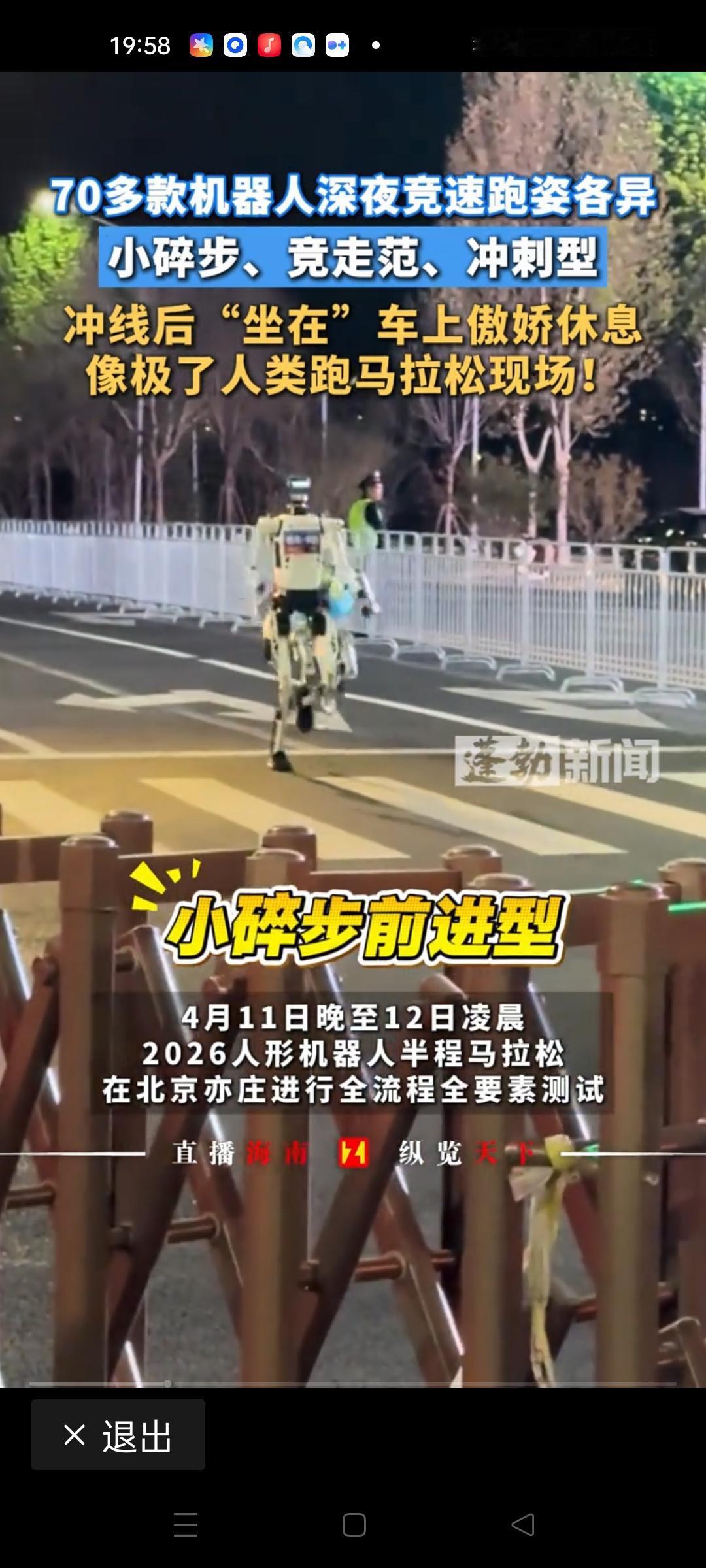 笑不活了！机器人冲线后直接坐车摆烂，单脚搭车架傲娇休息，网友：这是成精了
 
机