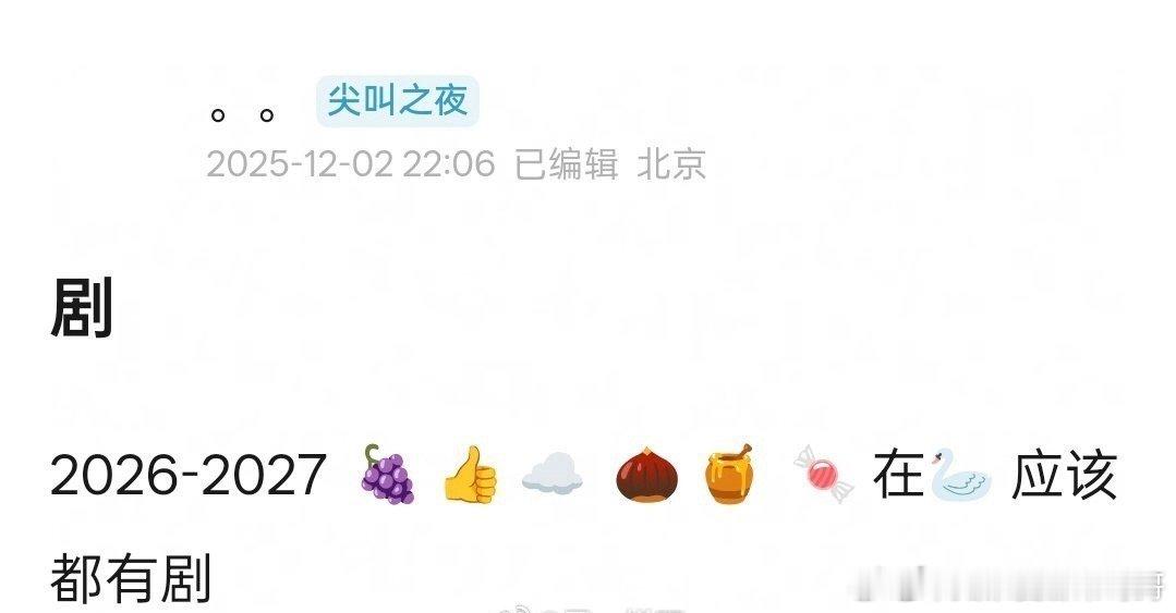 🐧连扑了那么多剧之后终于想起真财神爷们了 