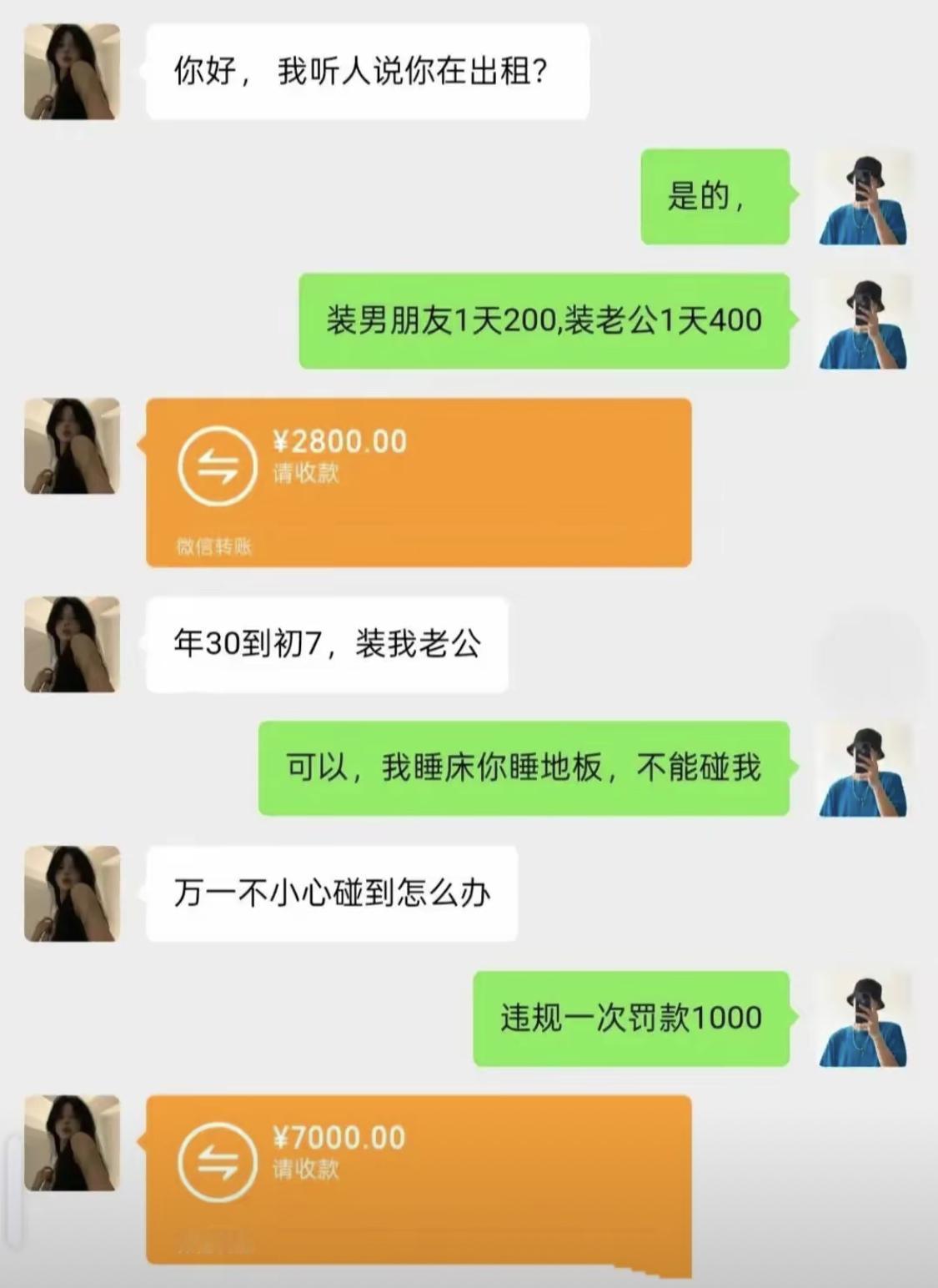 世上真有这好事吗？[抠鼻]