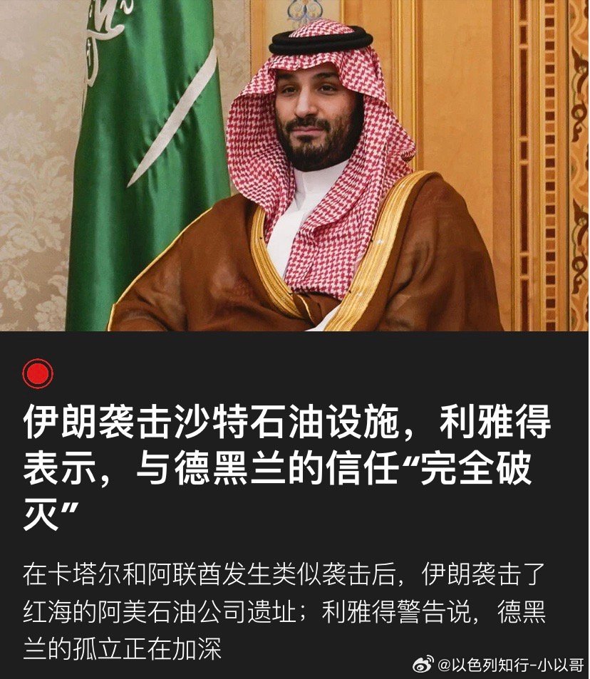 伊朗就是军国主义沙特都看出来了，革命卫队穷兵黩武，实际控制伊朗政权，对邻国能源和