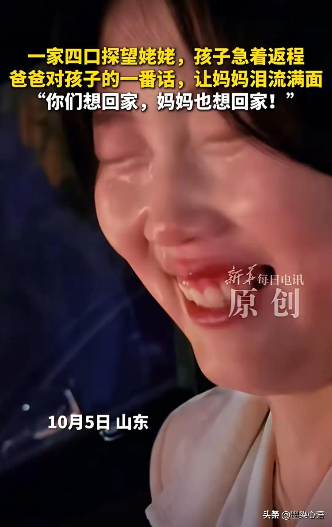 山东icon，女子一家四口中秋节icon回娘家团聚。饭后俩孩子吵闹要回家找小伙伴