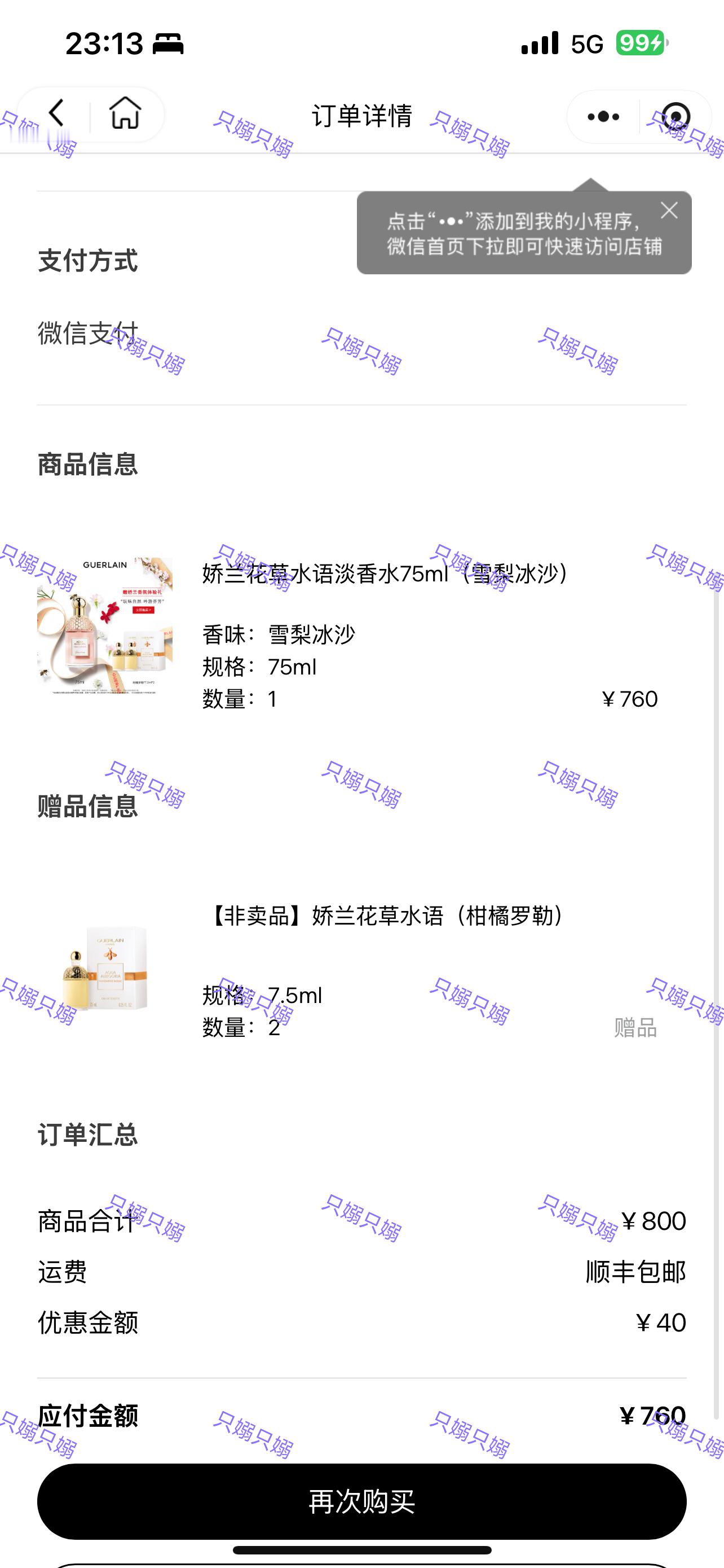 只嫋只嫋氪金记录📝2.0后来我陪你，一山翻过又一山赵露思 ​​​
