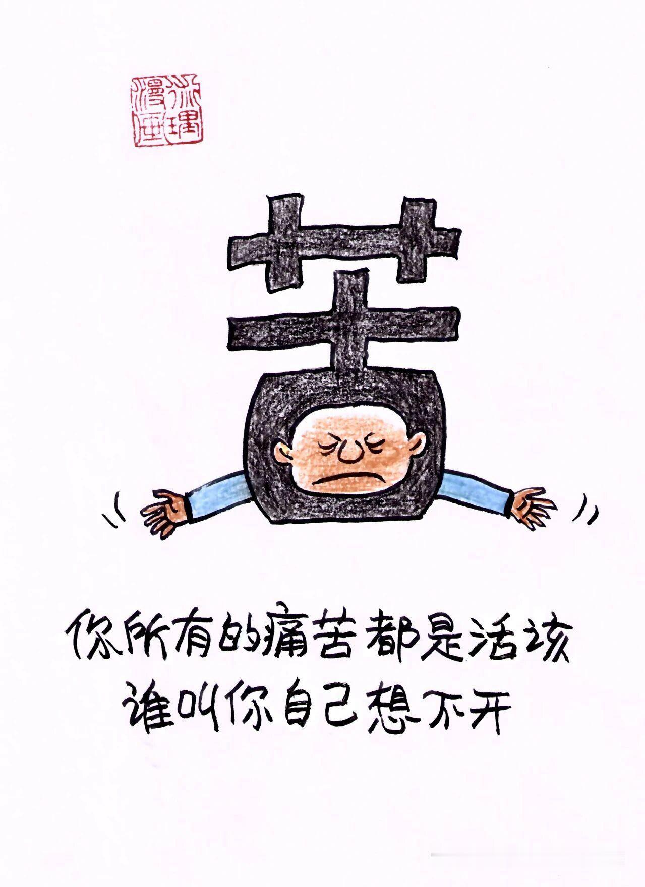 奉劝各位老了别拿钱全部去贴儿女，自己留着过好自己的生活就好了，自己过好了比啥都强