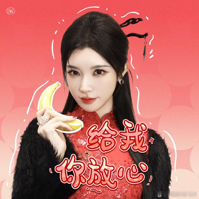 戴燕妮拜年表情包 亲戚问我怎么不群发复制粘贴的祝福，我说我有专属拜年搭子。他们看