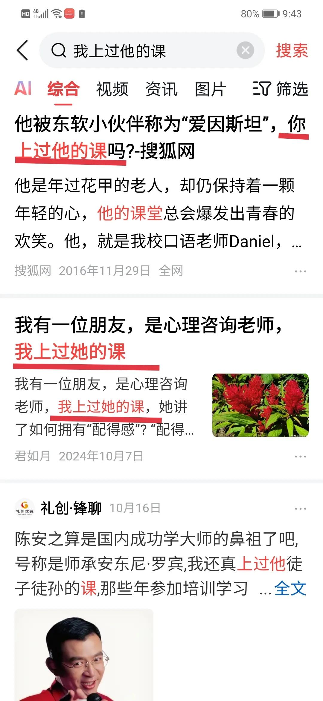 到底谁是老师？
“我上过他的课”、
“我曾经上过他的课”、
“我上过很多人的课”