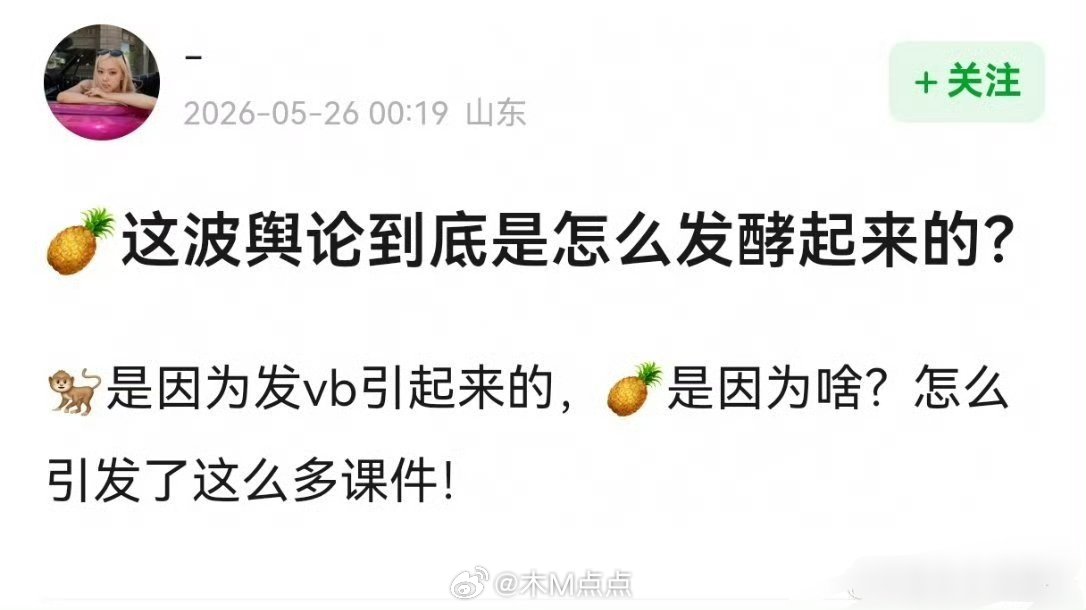 现在很多人不知道白鹿跑男的事，怎么引发的 之前我还跟我室友讨论过…就是莫名其妙开
