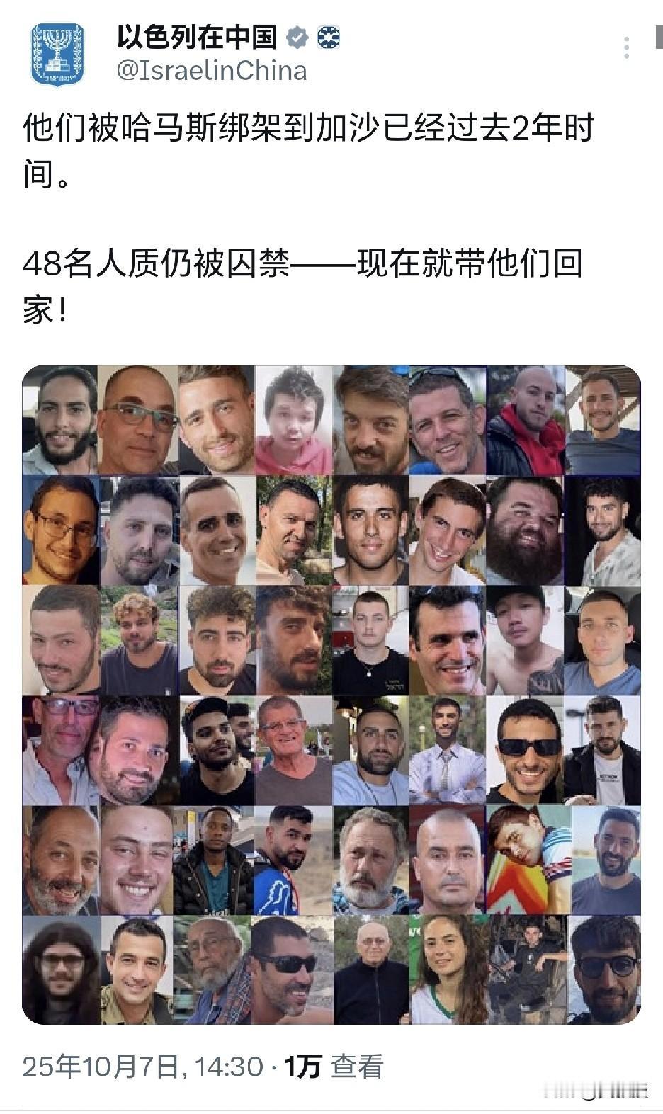 以色列驻华大使馆发了一条推特
人质应该被释放
但，以色列也不能滥杀无辜