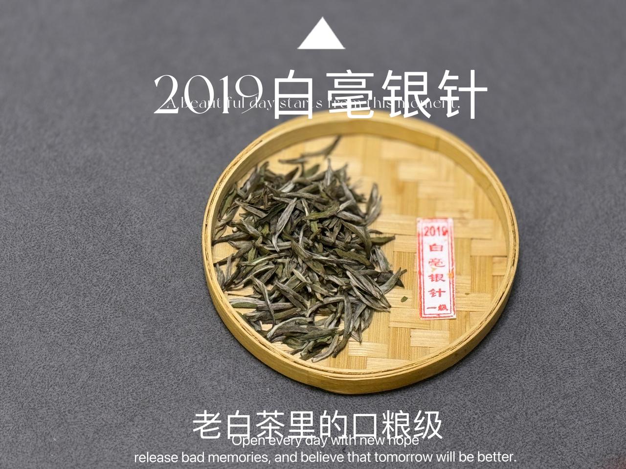 为什么白毫银针不会有枣香？
前些天，有位茶友私信问了一个关于白茶的问题。
问：“