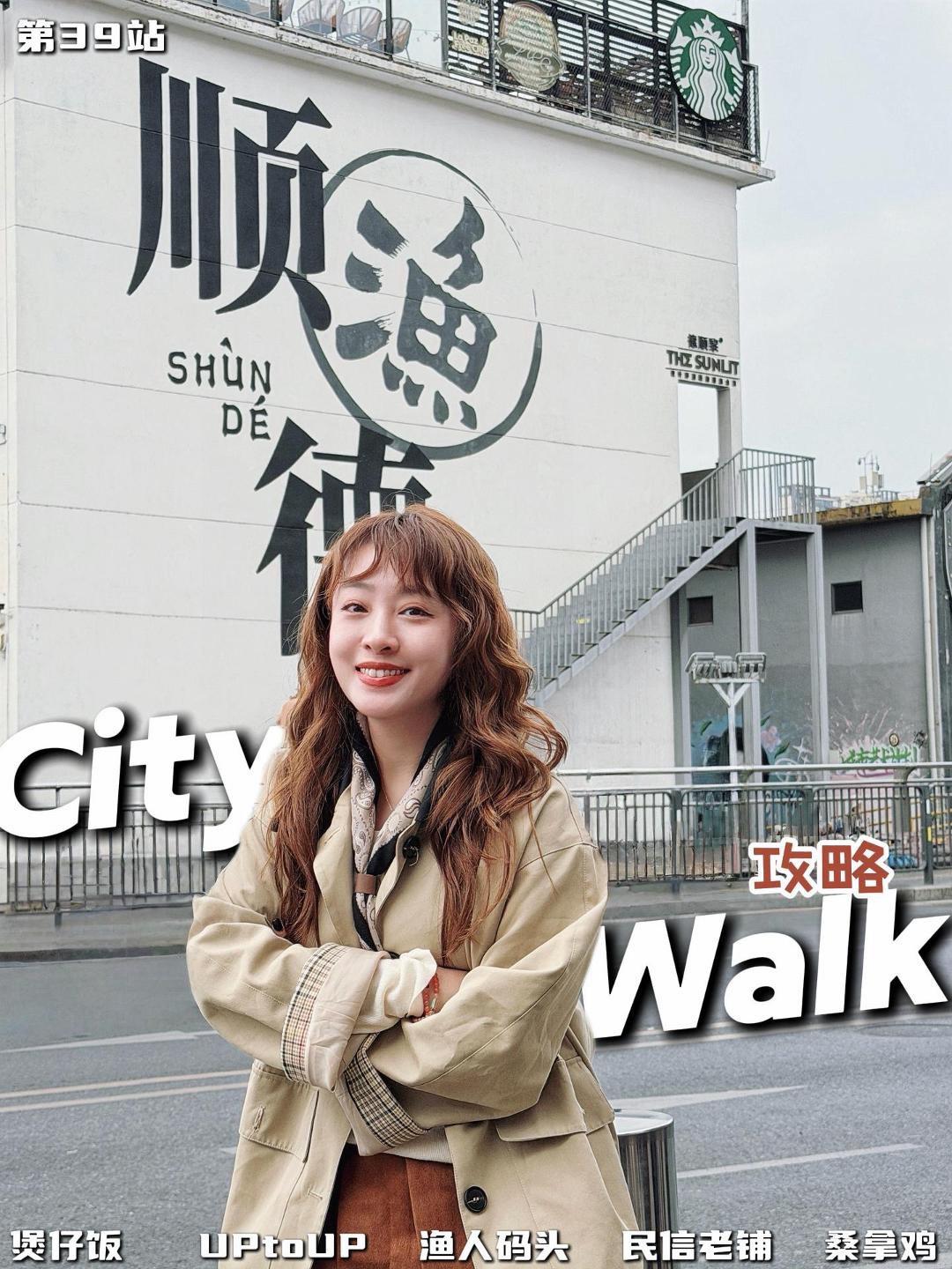 3️⃣刷顺德✔️悠闲版一日游攻略📝 🚗广州出发，自驾大概1.5h车...