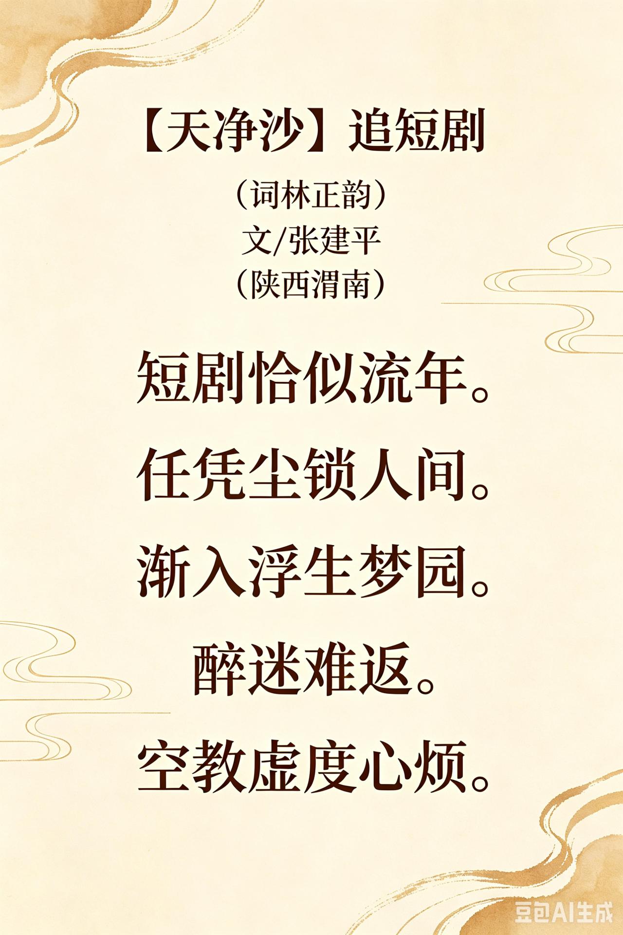 豆包AI 豆包AI