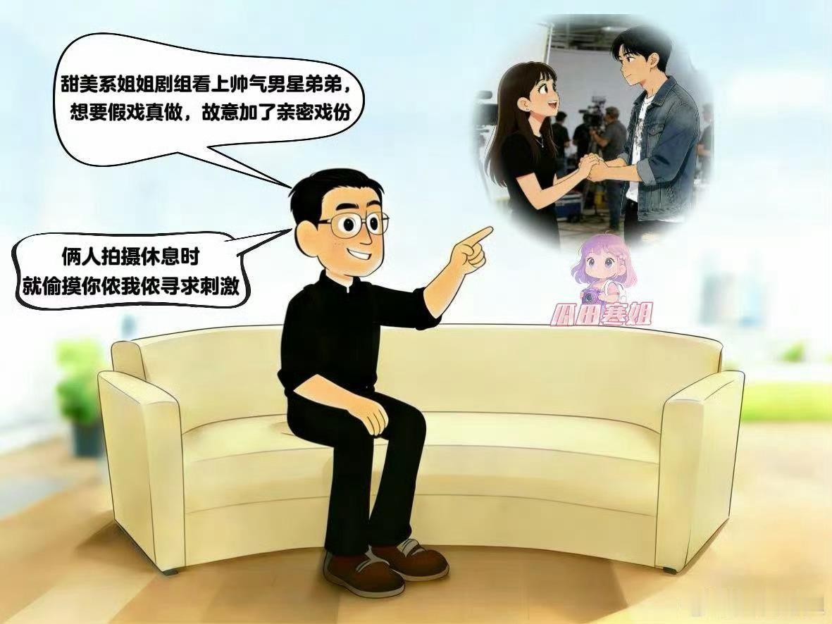 曝热播剧姐弟恋cp曾假戏真做嗯嗯不用猜都是说陈妍希和周柯宇了 “故意增加亲密戏份