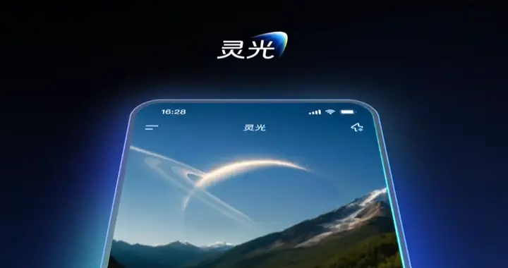 上線6天下載量破200萬，大量用戶短時間涌入，AI助手靈光一度宕機(jī)